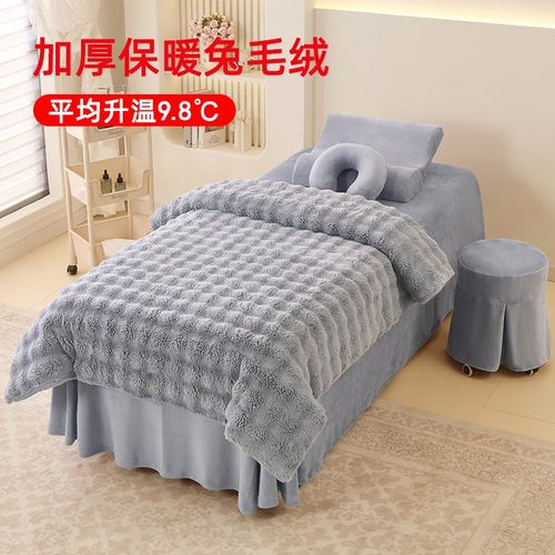 美容院专用美容床罩四件套牛奶绒保暖高档轻奢高级感按摩床套新款