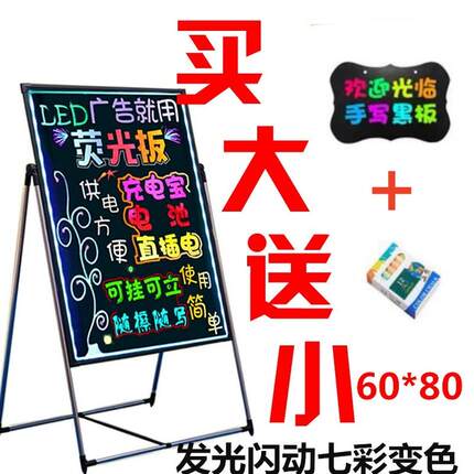 牌发光立字牌手写 广告灯箱招牌商led黑板定制展示广告牌架立式