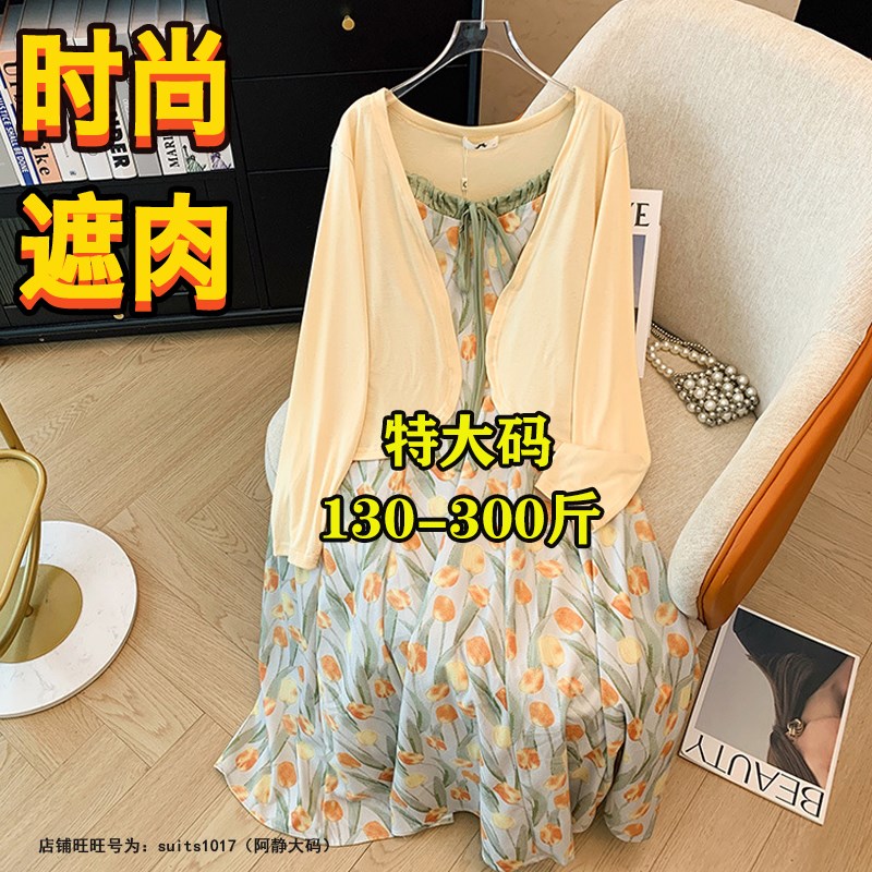 300斤超大码开衫吊带连衣裙套装女秋季胖mm200显瘦减龄裙子两件套