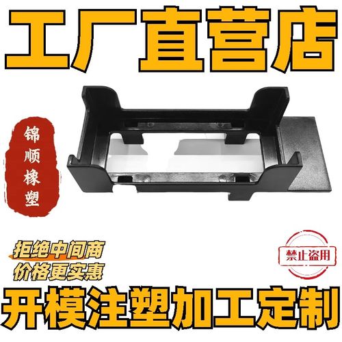塑料件加工定做尼龙制品定做塑料模具注塑件订制塑料件磨具塑料壳