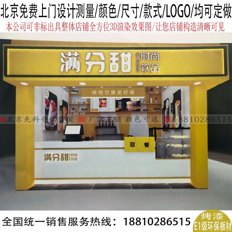 烤漆奶茶店吧台多功能水吧收银台水果店蛋糕店饮品店前台转角定做