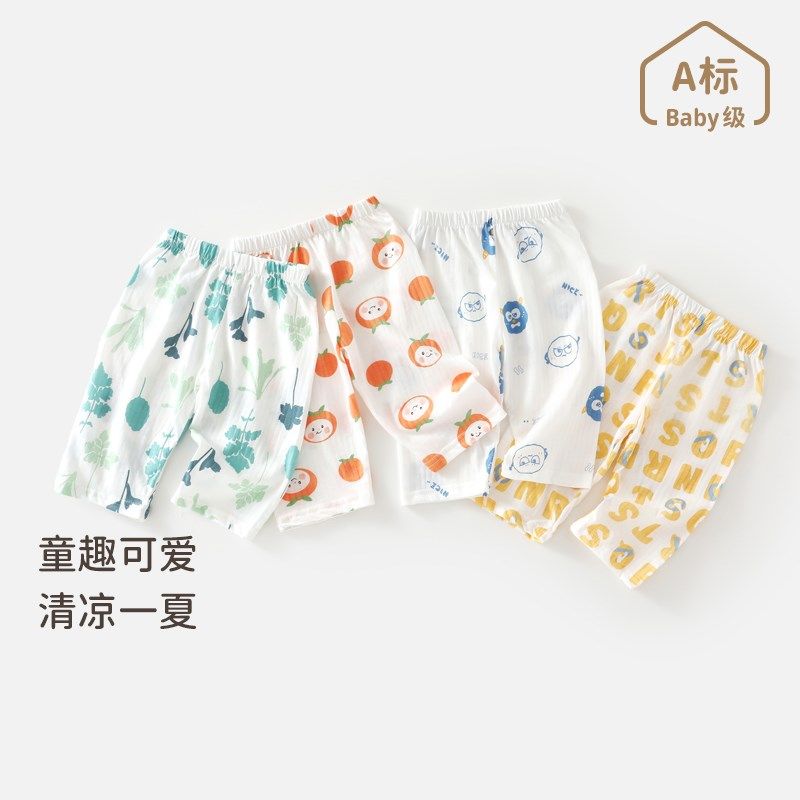 宝宝夏季纯棉薄款七分裤婴幼儿宽松家居服男女童可爱外出防蚊裤,童装/婴儿装/亲子装,裤子,淘宝优惠券,粉丝福利购,淘宝优惠卷