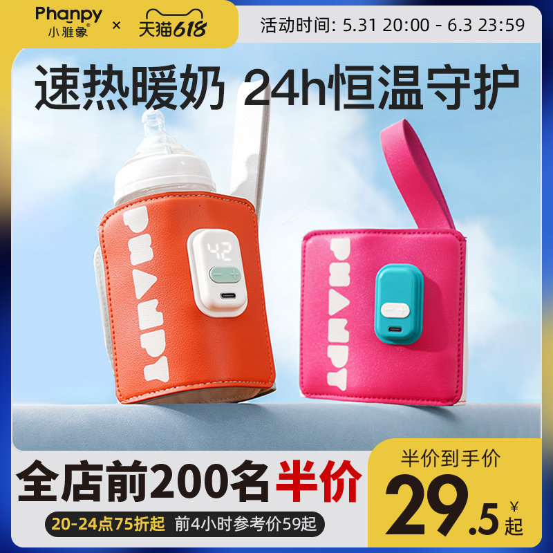温奶器纯牛奶暖奶器单个无水便携式外出随身携带小型解冻加热母乳