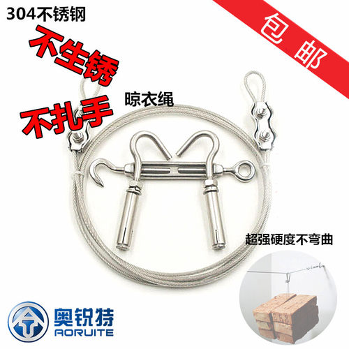 晾衣绳不锈钢304户外室外不生锈包塑包胶阳台钢丝绳软晒被绳子5mm