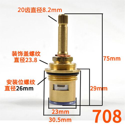 701PPR暗阀阀芯配件水龙头陶瓷铜快开阀芯703暗阀门入墙龙头阀芯