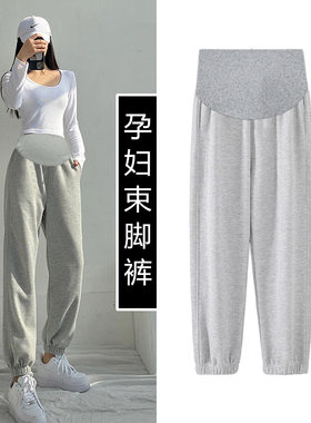 孕妇裤子春秋款外穿休闲运动束脚裤秋季长裤秋天孕妇秋装阔腿裤女