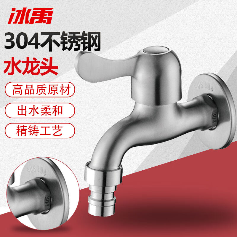 不锈钢洗衣机水龙头专用防溅头4分嘴加厚防爆家用单冷快开龙头嘴