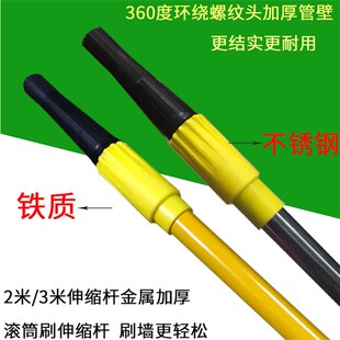 油漆滚涂加长杆2米3米地板漆滚筒刷伸缩杆铝合金延长杆两节三节
