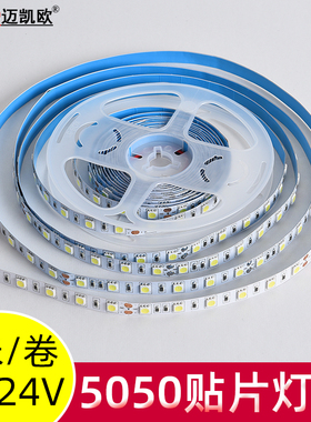 led灯带24V5l050裸板不防水软灯条60灯每米室内柜台灯箱照明专用