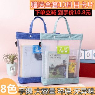 补习手提袋中小学生拎书袋大容量孕检包按扣透明尼龙网纱科目分类