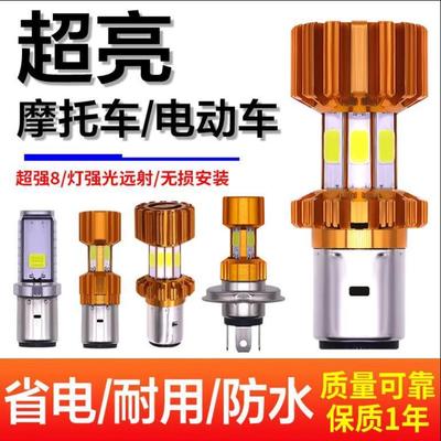 摩托车大灯LED灯泡内置远近光超亮100W电动车LED射灯前大灯泡