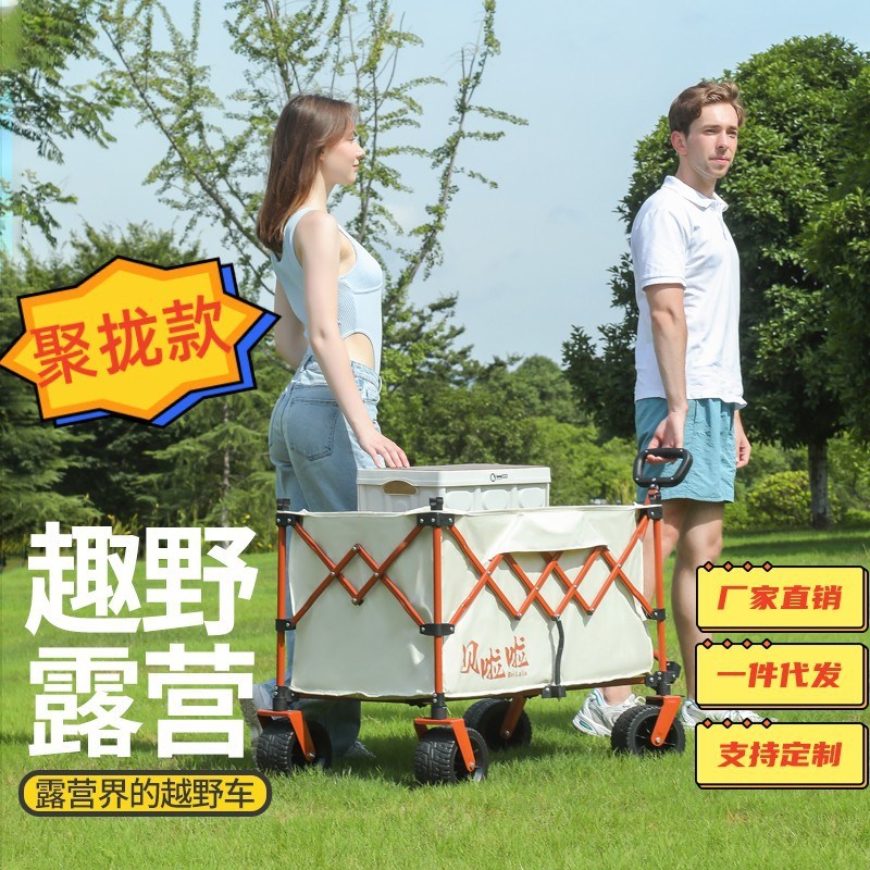 露营车推车营地车户外露营折叠推车野营拖车便携式轻便买菜小拉车
