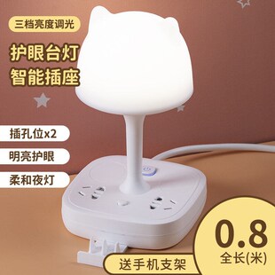 创意台灯学习专用儿童护眼灯大学生E宿舍多功能插座家用坐月子卧