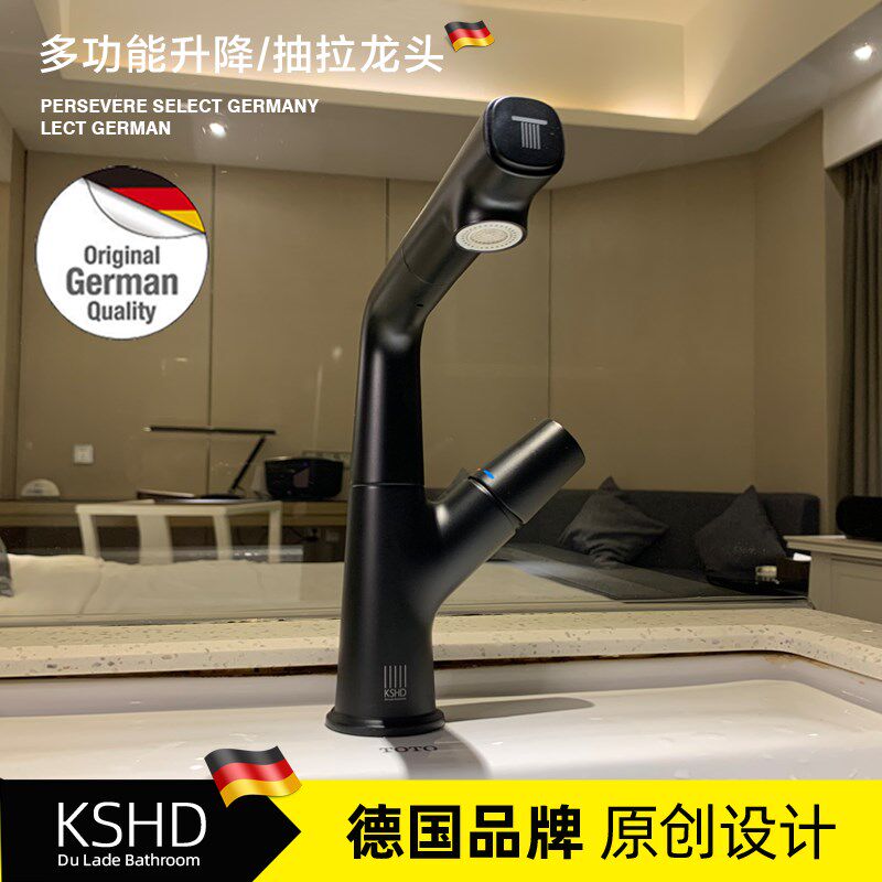 德国杜拉德黑色抽拉式面盆龙头可升降旋转伸缩可洗头冷热白色龙头