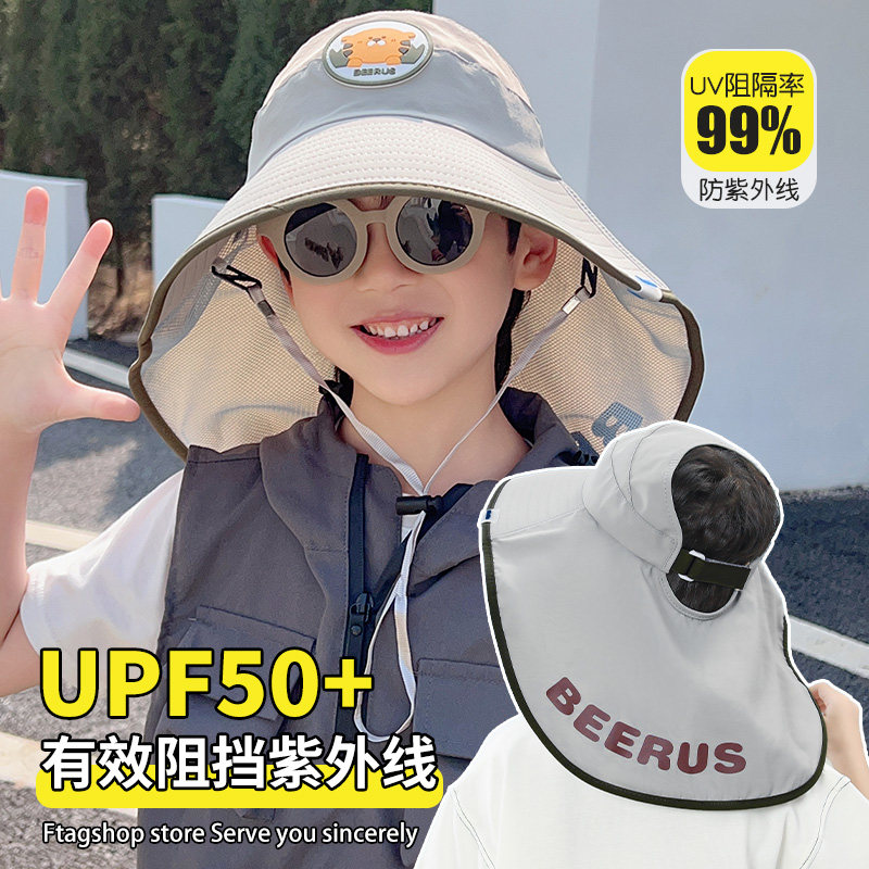 儿童遮阳帽夏天男孩帅气防晒帽女童太阳帽小孩速干大檐空顶披肩帽,童装/婴儿装/亲子装,帽子,淘宝优惠券,粉丝福利购,淘宝优惠卷