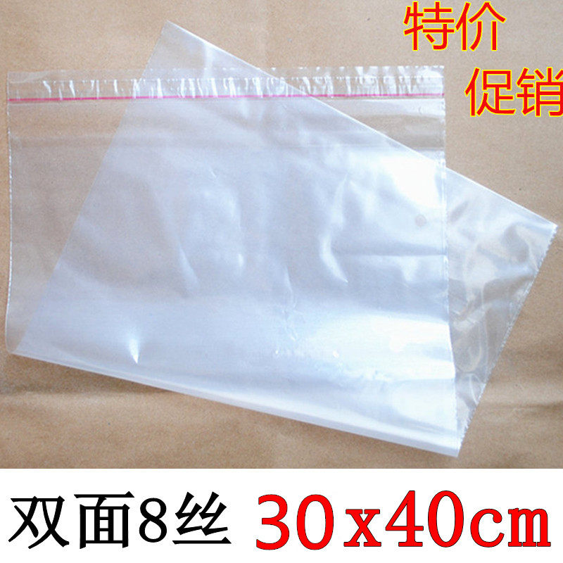 pe自粘袋 软自粘袋 服装包装袋  透明包装袋 8丝30*40cm塑料袋