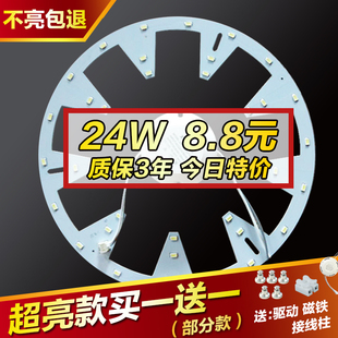 led吸顶灯改造灯板灯带圆形环形 节G能灯光源5730灯珠高亮灯管