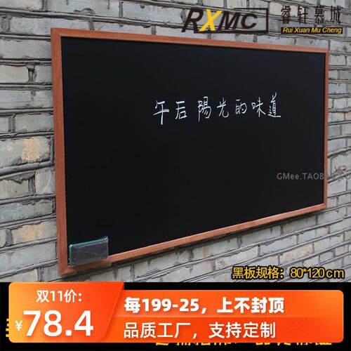 实木框80*120磁性黑板挂式儿童家用教学咖啡馆黑板粉笔书写可定制