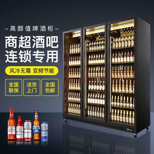 啤酒柜饮料柜酒水全屏展示柜超市保鲜大容量风冷冰箱冷藏网红冰柜