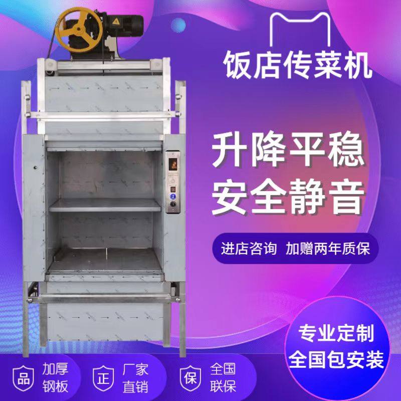 送菜电梯升降机曳引式酒店送菜升降平台全自动小型上菜餐梯制定梯,搬运/仓储/物流设备,电梯/传菜机/升降机/提升机,淘宝优惠券,粉丝福利购,淘宝优惠卷