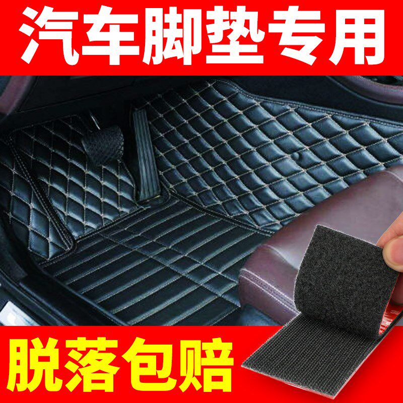 3M4910红膜魔术贴自带双面纳米背胶高粘度不留痕车载车垫脚垫固定