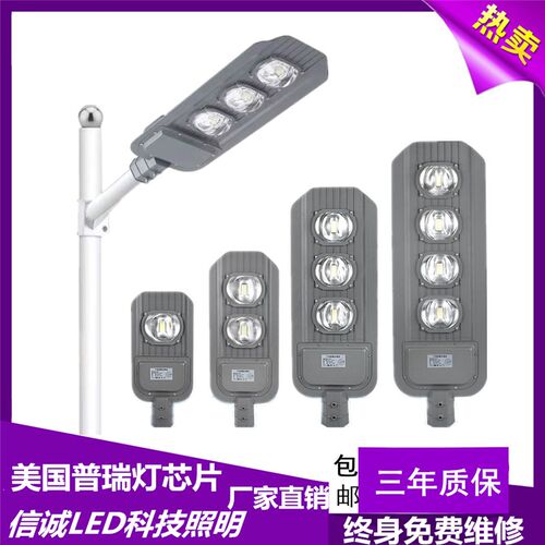 led路灯头户外220v防水50W100W150W200W工程道路小区照明道路灯