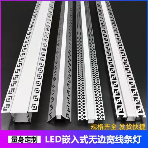 客厅led线性灯嵌入p式预埋花边线条灯吊顶铝合金暗装灯槽明装线型