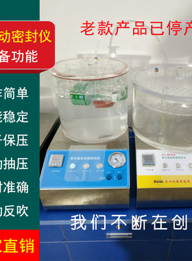 密封性检测仪自动真空密封性能测试仪空罐真空检测仪密封性测试仪