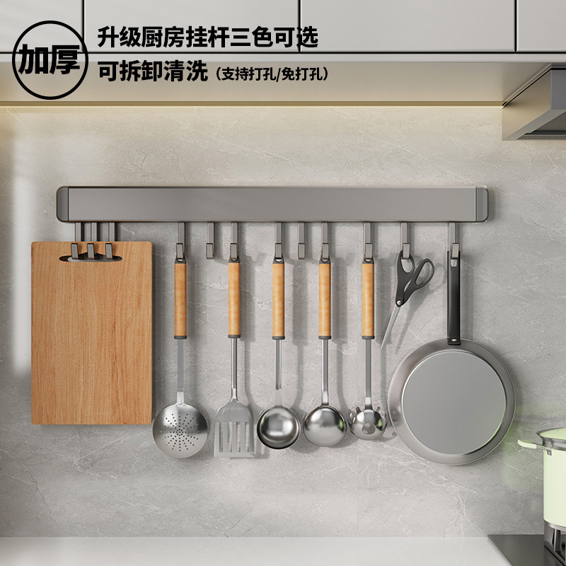 枪灰免打孔厨房挂钩架20cm25长挂杆壁挂M挂架勺子铲子置物架收纳,厨房/烹饪用具,厨房置物架/置物柜/角架,淘宝优惠券,粉丝福利购,淘宝优惠卷
