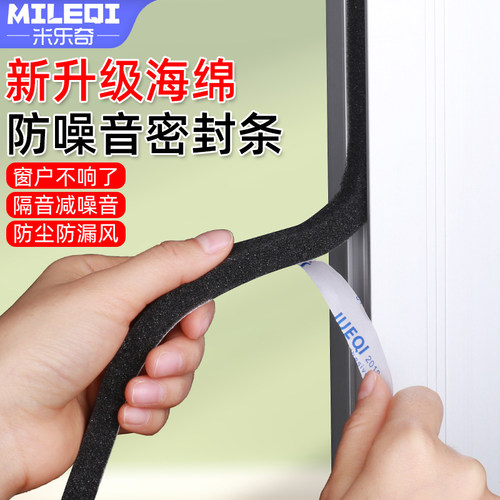 门窗柔软泡绵密封条窗户防风防撞隔音H器窗门防震缓冲海绵自粘胶