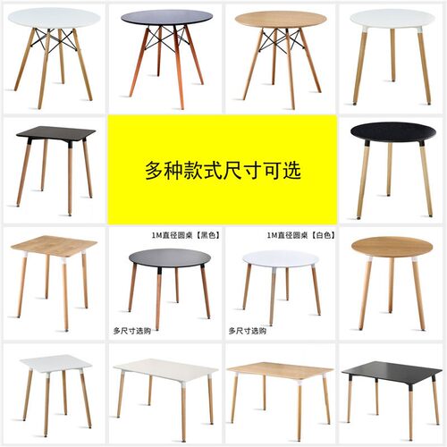 北欧伊姆斯餐桌圆形长q方形咖啡桌接待室会客洽谈桌子小户型吃饭
