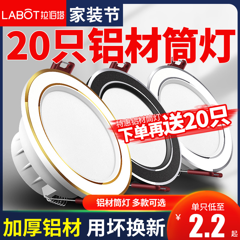 三色变光筒灯led天n花射灯嵌入式2020年新款客厅吊顶孔灯家用简灯