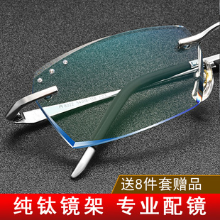 500 配纯钛近视眼镜男100 400 300 600度变色散光无框眼镜轻 200