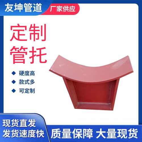 销售滑动T型管托 固定导向管托 U型管夹支座 保冷管道支吊架管托