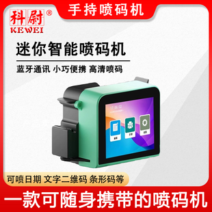 机包装 打码 袋易拉罐喷墨打印 机生产日期批号二维码 T1迷你小型喷码