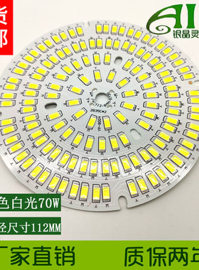 深圳LED工矿灯圆形贴片70W高亮发光灯芯驱动电源灯圈灯盘112.8MM