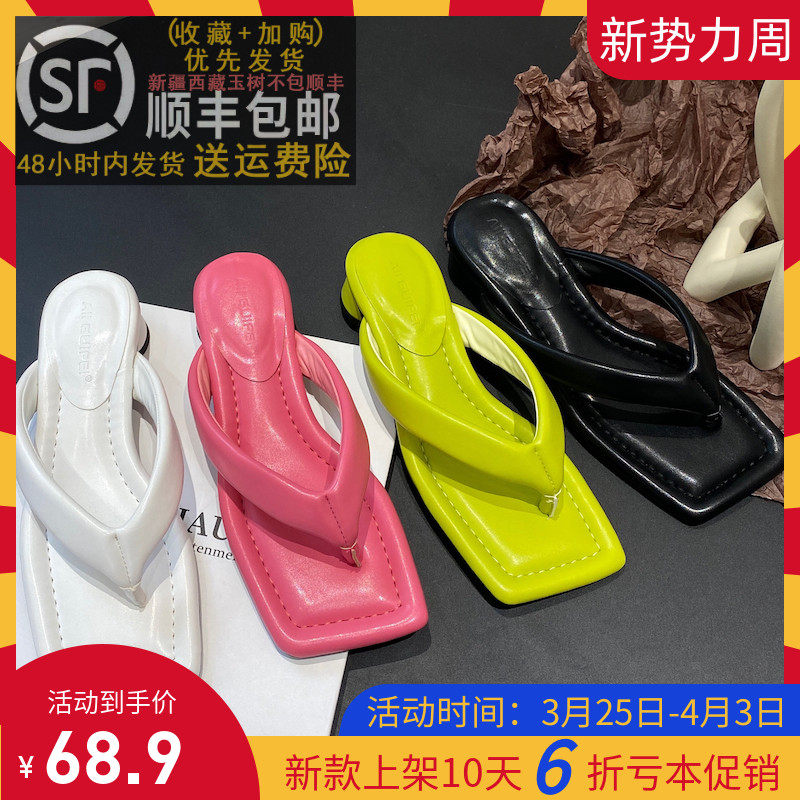 高级感方头粗跟中跟高跟夹脚趾人字拖鞋女夏外穿低跟沙滩凉拖凉鞋图片
