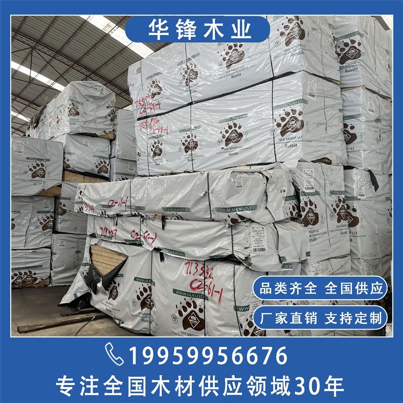 云杉小结板面光滑 樟子松家具板材 无节率高 30*40床衬木龙骨木方