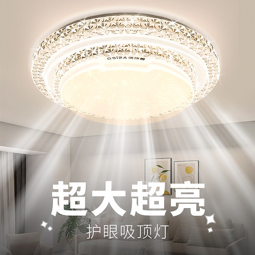 吸顶灯卧室灯e主卧2024新款简约现代水晶led客厅灯房间灯中山灯具