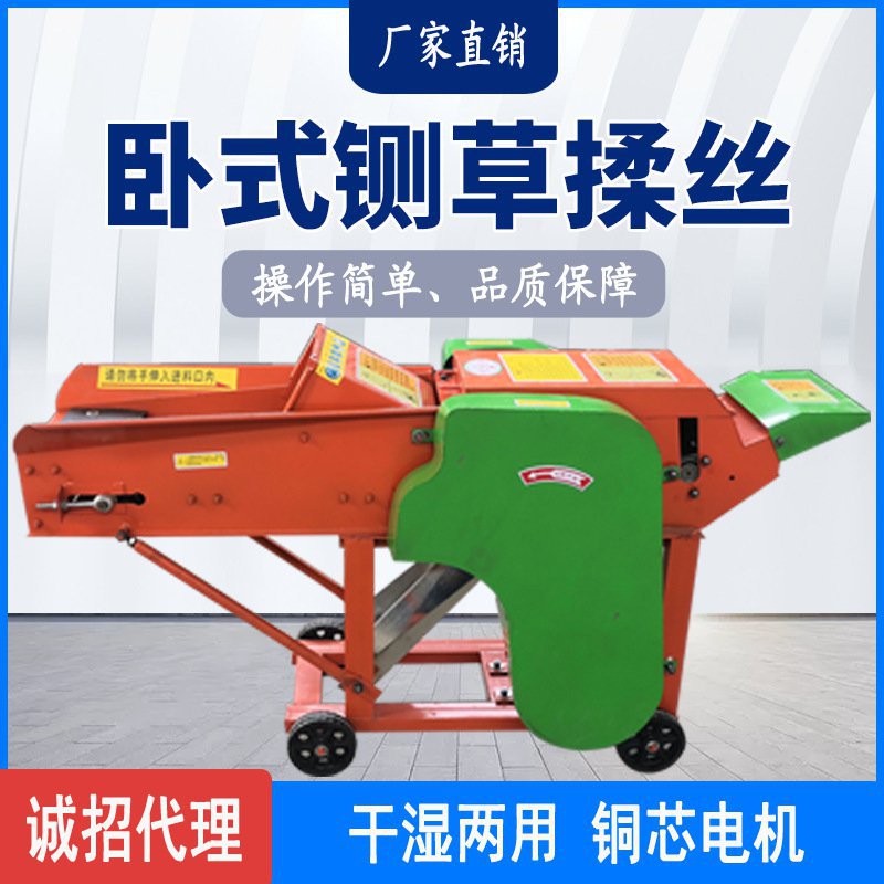铡 机家用220v两小型s卧u式干湿草用揉丝机 两相电玉米秸秆粉碎机