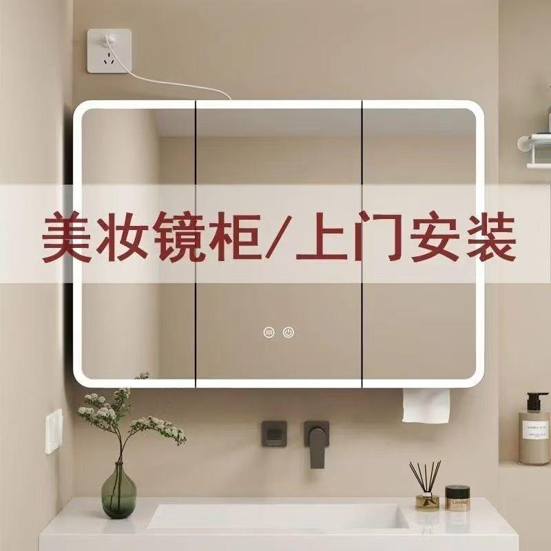 碳塑钢智能浴室镜镜柜储物墙式镜箱收纳灯光镜子除雾卫生间置物架