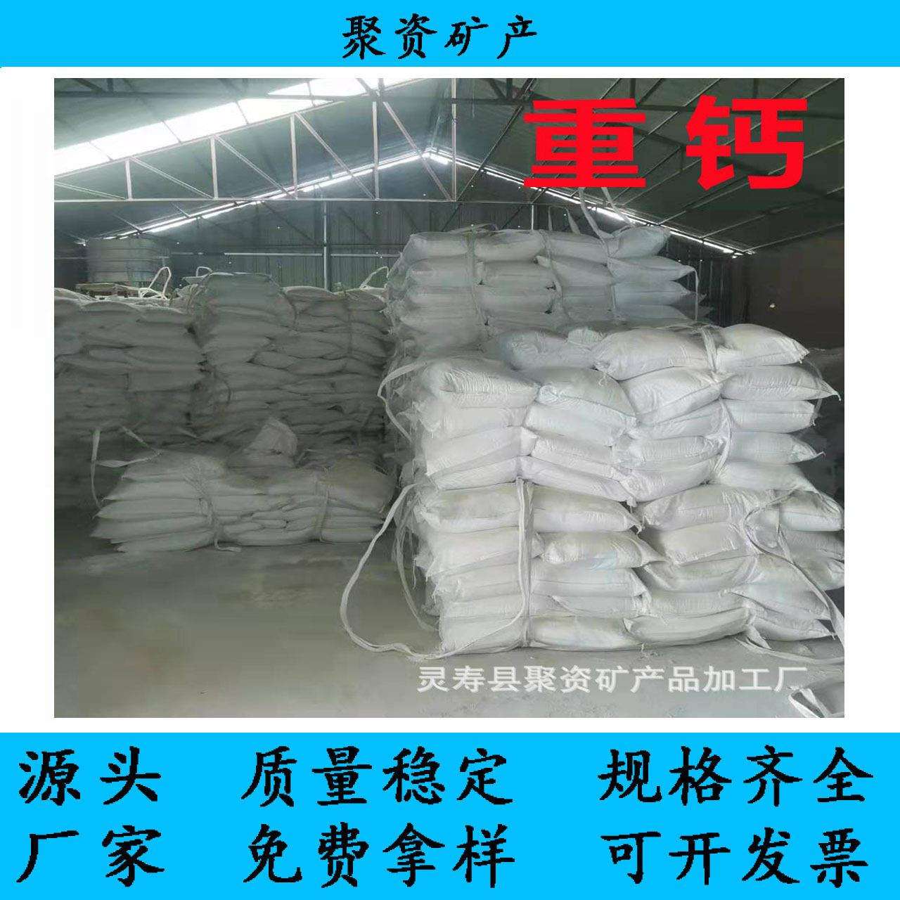 重钙粉厂家供应重质碳酸钙 轻质碳酸钙 目数齐全 量大从优