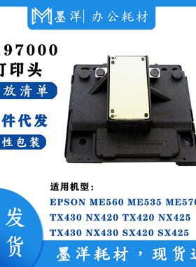 墨洋适用XP201 XP101 XP103 XP211 XP214 XP200 SX440 打印机喷头