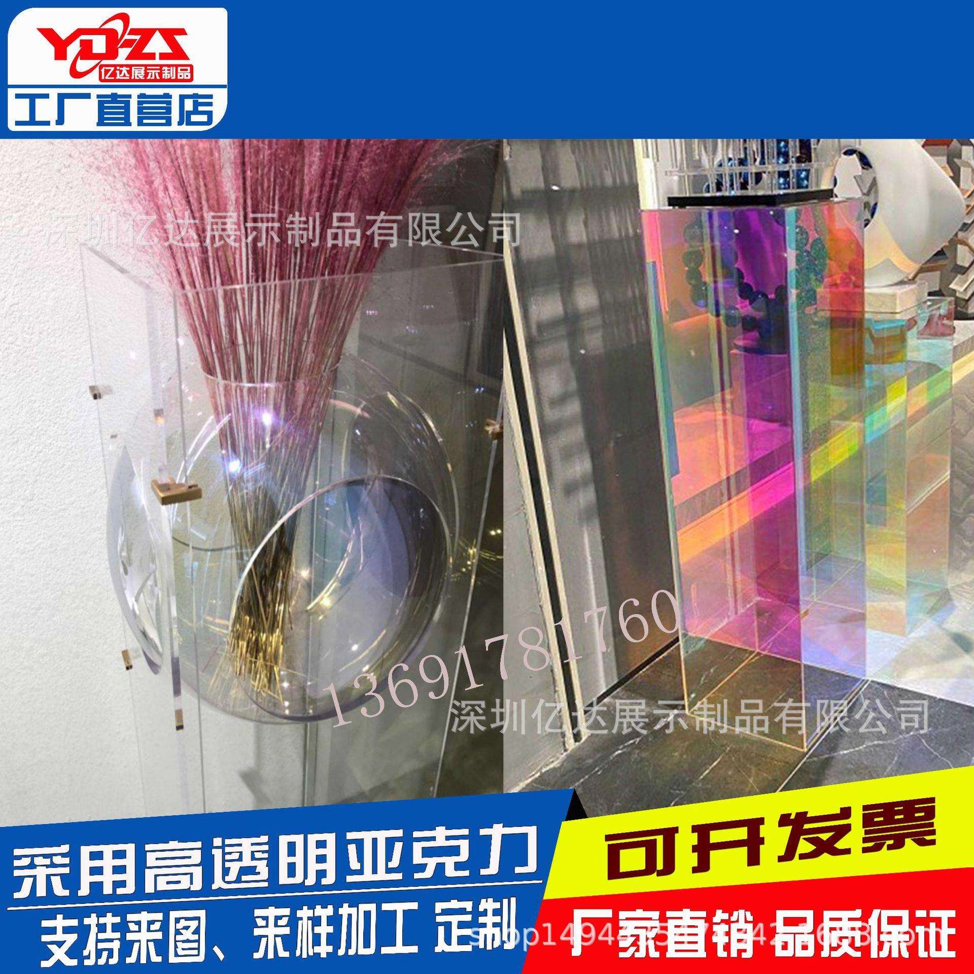亚克力展台地台有机玻璃透明炫彩底台平台服装店模特装饰道具