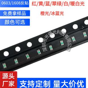 反编LED灯珠0603黄光高亮led贴片发光二极管1608黄灯0603反贴黄色