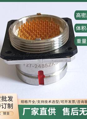 Y27-2485ZKBM-C Y27-2485TJL-C Y27-24III-C电缆信号焊接链接插头