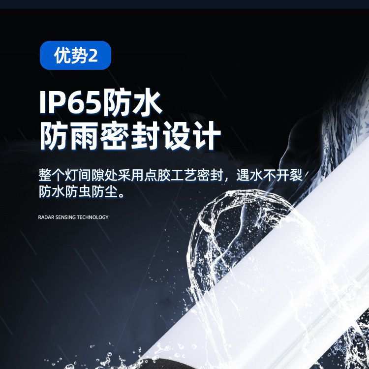 直插式LED防水灯卫生间镜前灯厨房阳台照明三防灯一体化日光灯管