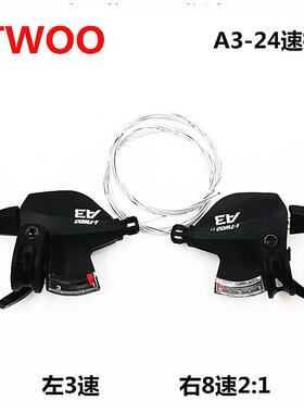 LTWO0蓝图8速山地车指拨 24速山地车变速刹把配件