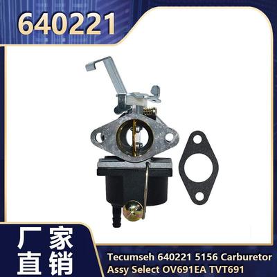 Tecumseh特库姆塞化油器640221 5156 OV691EA TVT691扫雪机化油器