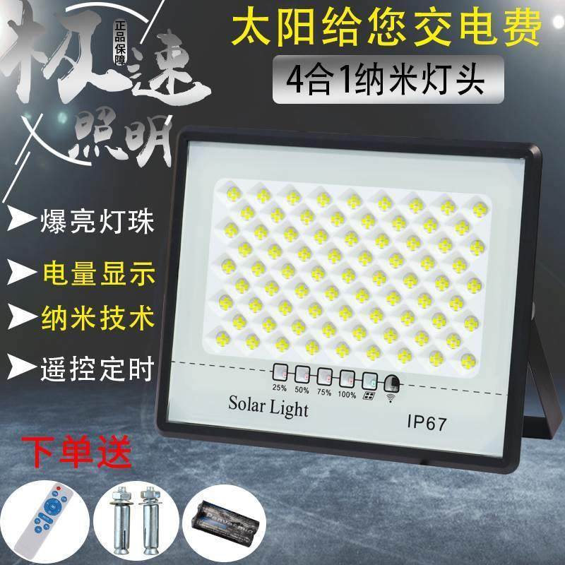 太阳能灯头单买单卖配件大全带电池户外单独组照明路灯单灯头